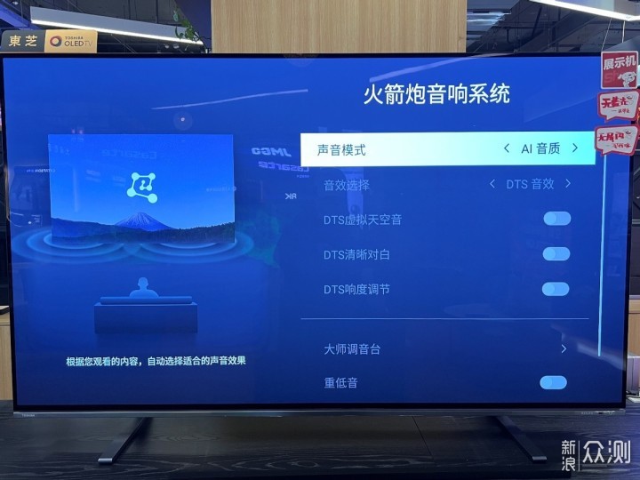 极致OLED大屏加更好音质，东芝火箭炮X8900KF_新浪众测