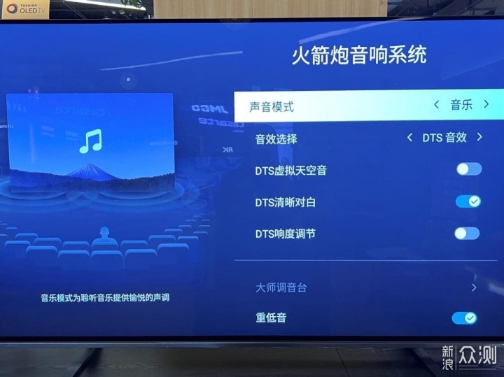 极致OLED大屏加更好音质，东芝火箭炮X8900KF_新浪众测