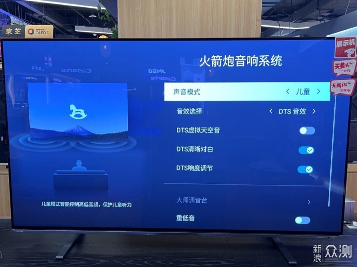 极致OLED大屏加更好音质，东芝火箭炮X8900KF_新浪众测