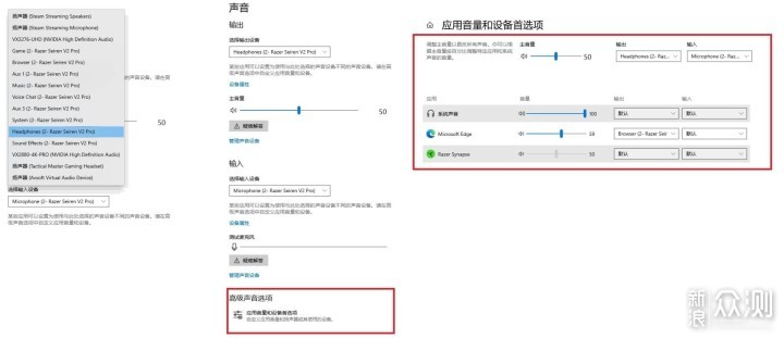 雷蛇魔音海妖V2专业版、清姬专业版、锯齿鲶X_新浪众测