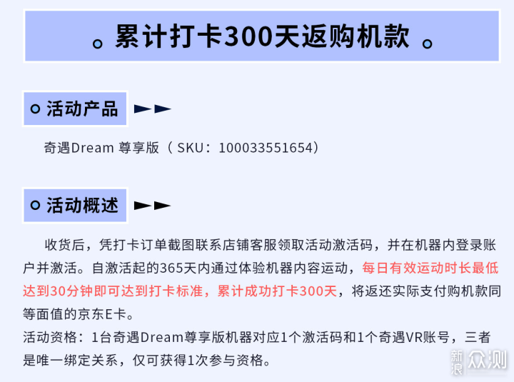 2000元档国产VR奇遇Dream上手体验评测_新浪众测