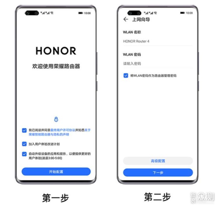 荣耀路由4评测：上王者就靠它了_新浪众测