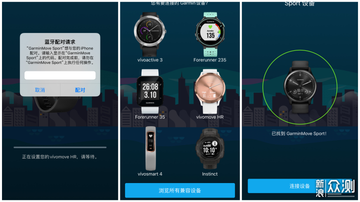 GarminMove Sport  返璞归“针”_新浪众测