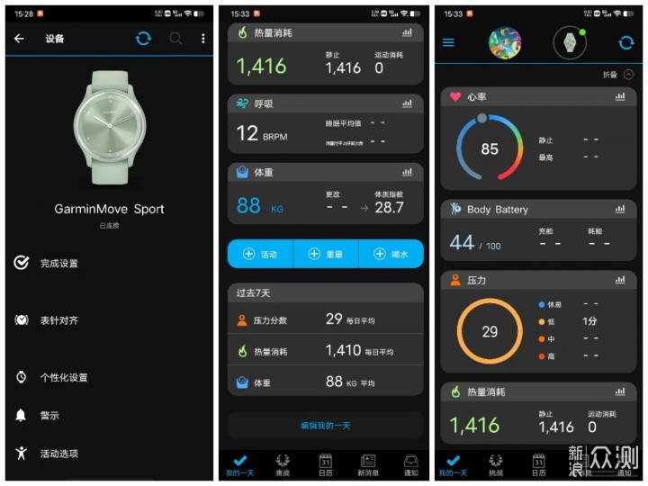 GarminMove Sport=时尚石英表+智能手表_新浪众测