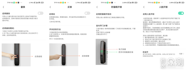 人脸解锁超级方便——鹿客3D人脸智能锁S50F_新浪众测