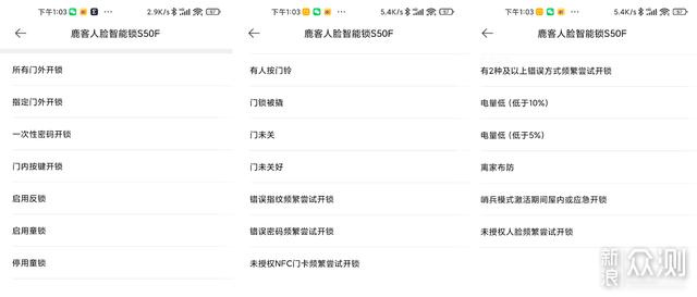 人脸解锁超级方便——鹿客3D人脸智能锁S50F_新浪众测