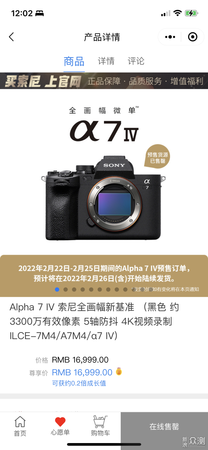 激安店舗 - SONY SONY 【新品未開封】 IV α7 ミラーレス一眼 - remax