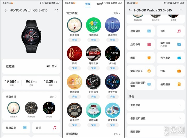 更全面、更强大，荣耀手表GS3初体验_新浪众测