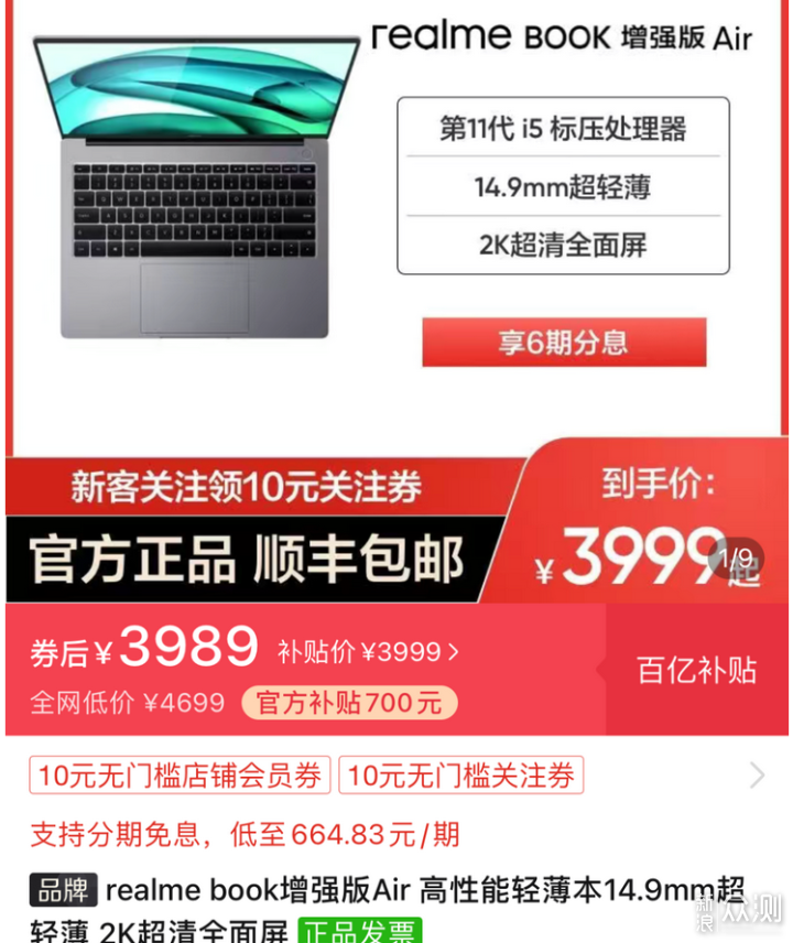 22年3月·上 |刚需4000元 轻薄办公笔记本 盘点_新浪众测