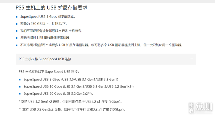 十四款PlayStation 5配件清单，PS5空间扩容_新浪众测