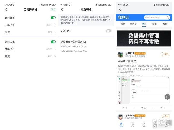 入手七个月后回顾 绿联私有云值得买吗？_新浪众测