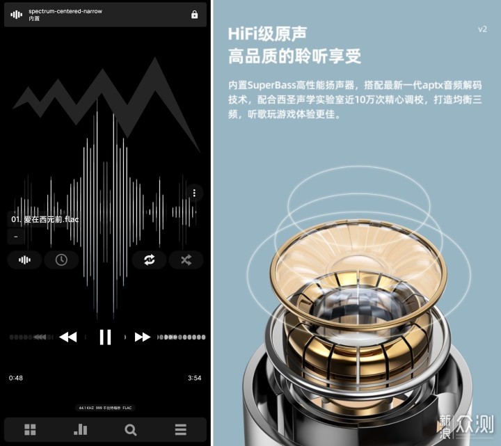 aptX加持无损听歌，游戏模式带来更畅快体验！_新浪众测