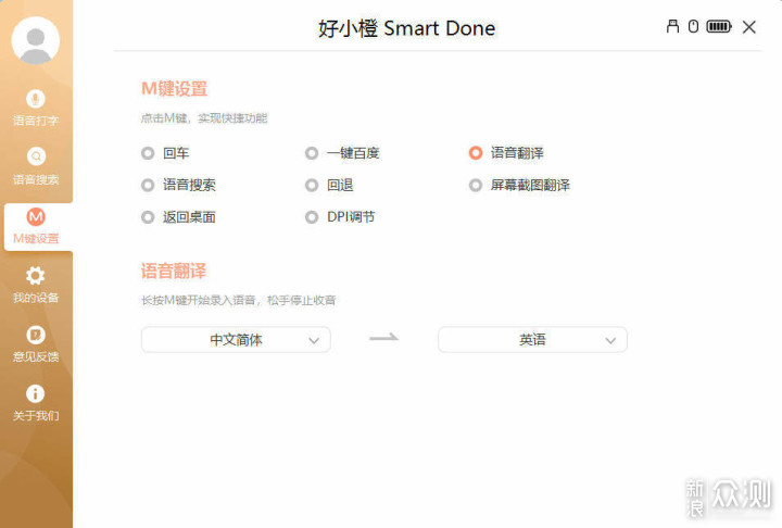 会打字、能翻译，联想智能语音鼠标好小橙评测_新浪众测