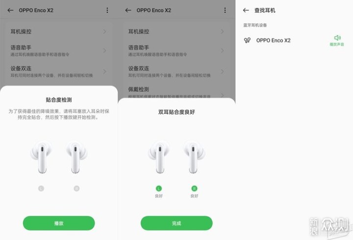 久石让特别调音—OPPO Enco X2真无线降噪耳机_新浪众测