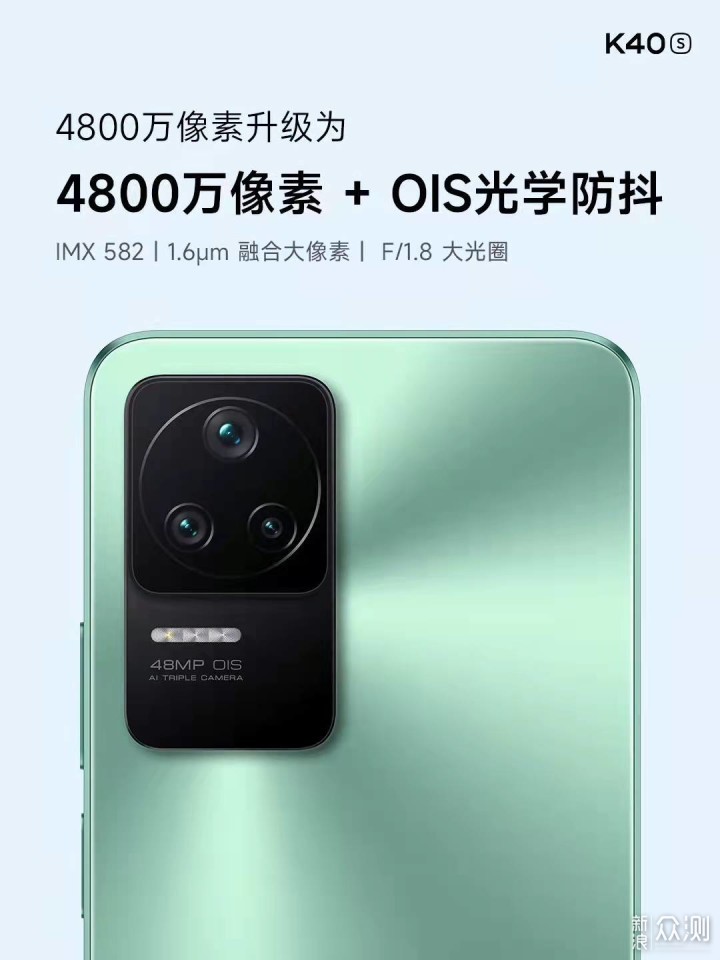 红米发布全新的Redmi K40S，带来几大升级亮点_新浪众测