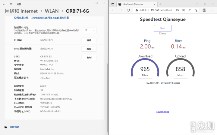 最强路由器，Wi-Fi 6E的Orbi RBKE963开箱简测_新浪众测