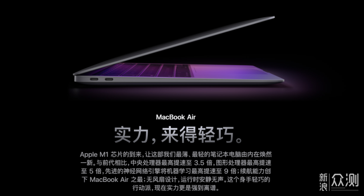 史上最大MacBook Air：买显示器送电脑实锤_新浪众测