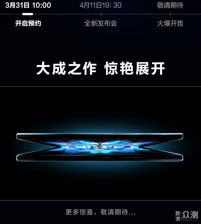 vivo X Fold折叠屏手机官宣，高颜值机型选谁_新浪众测