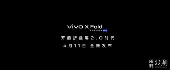 vivo X Fold折叠屏手机官宣，高颜值机型选谁_新浪众测