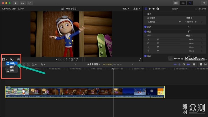 finalcutpro教程关键帧的使用