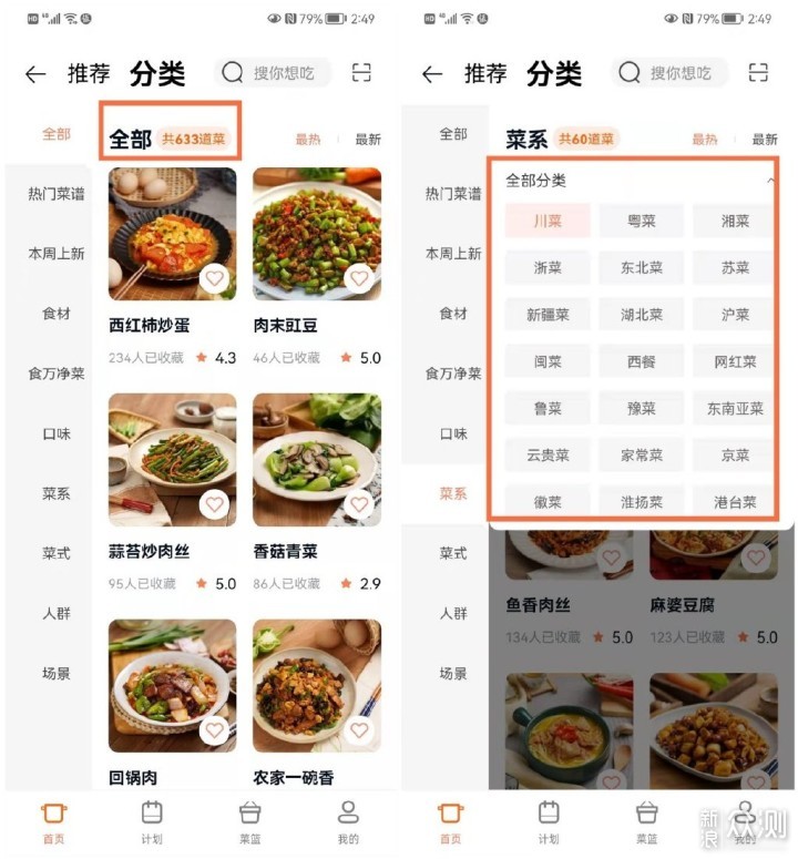 添可食万3.0料理机,解放双手，让厨渣秒厨神~_新浪众测