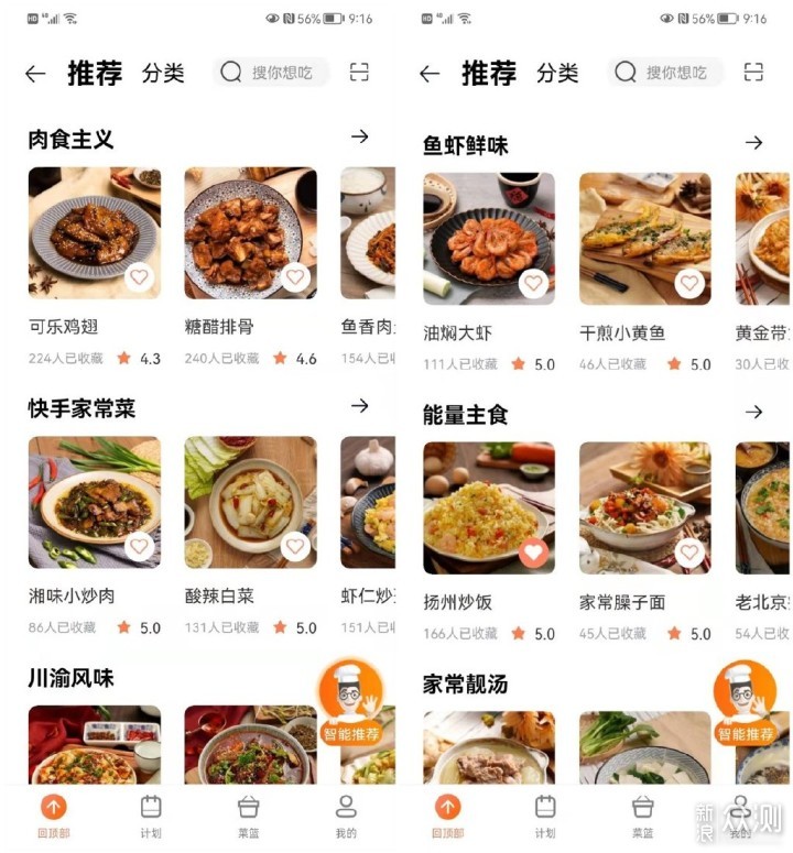 添可食万3.0料理机,解放双手，让厨渣秒厨神~_新浪众测