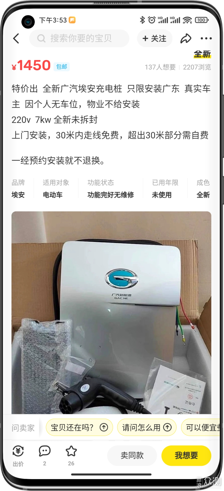 新能源车充电桩产品选购全攻略！充电心得分享_新浪众测