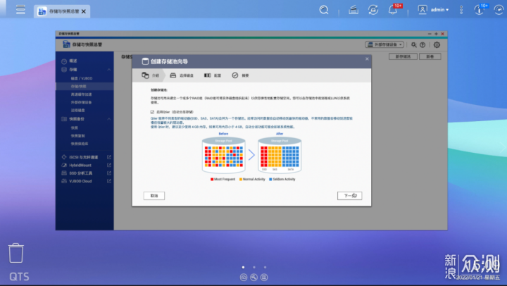 保姆级新手NAS分步设置教程——威联通TS-464C _新浪众测