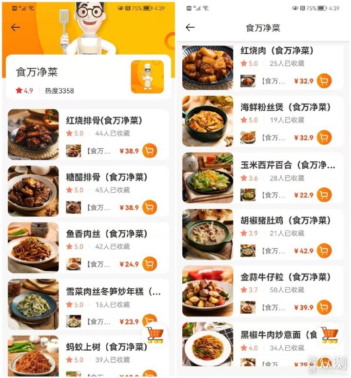 添可食万3.0料理机,解放双手，让厨渣秒厨神~_新浪众测