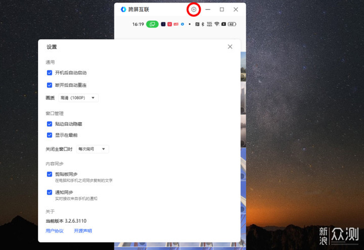 手机与电脑无缝连接，OPPO Reno7 Pro跨屏互联_新浪众测