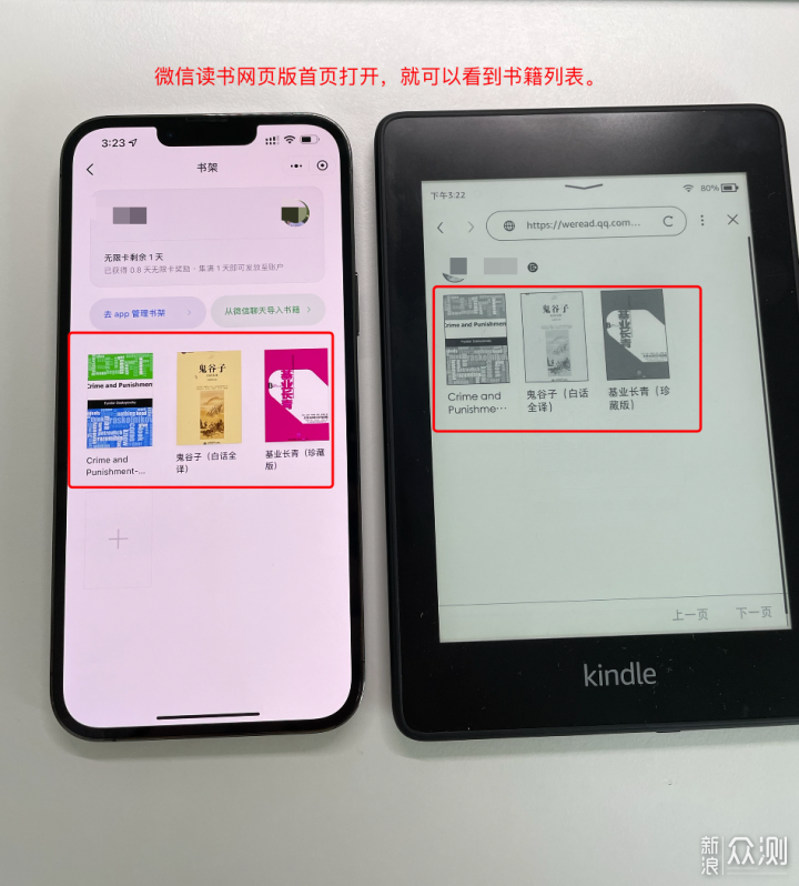 资源无限一键传书，如何让你的Kindle不吃灰_新浪众测