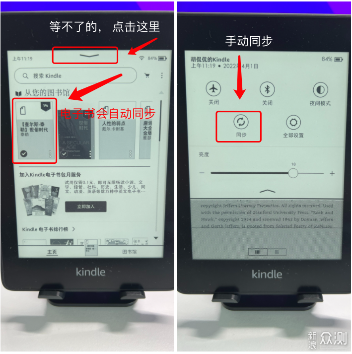 资源无限一键传书，如何让你的Kindle不吃灰_新浪众测