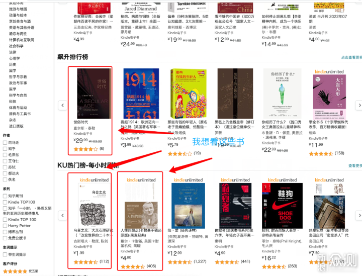 资源无限一键传书，如何让你的Kindle不吃灰_新浪众测