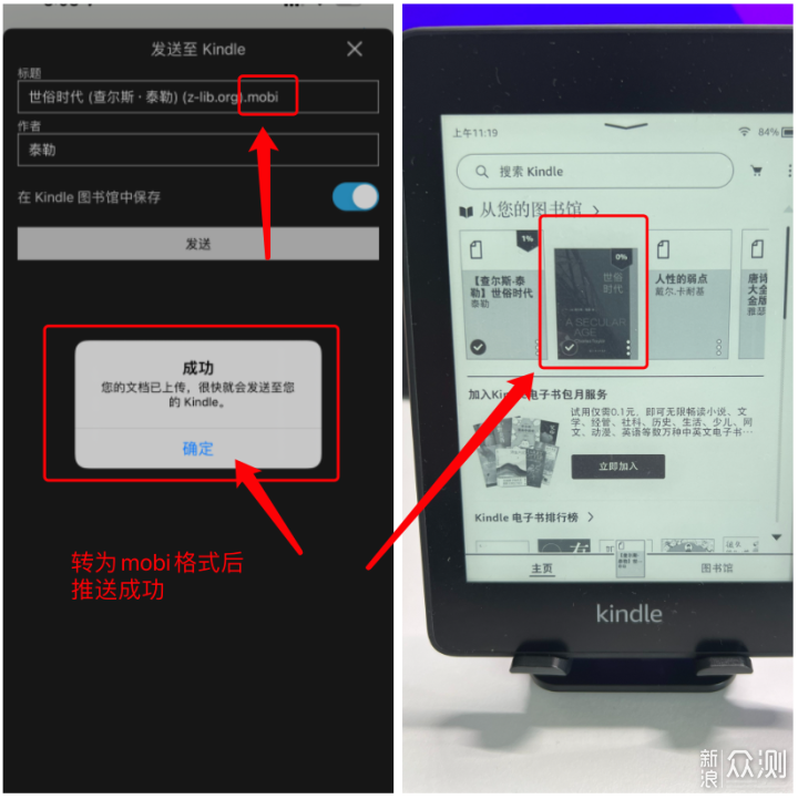 资源无限一键传书，如何让你的Kindle不吃灰_新浪众测