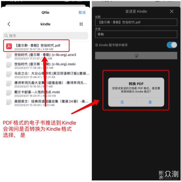 资源无限一键传书，如何让你的Kindle不吃灰_新浪众测