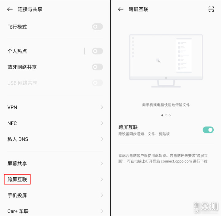 手机与电脑无缝连接，OPPO Reno7 Pro跨屏互联_新浪众测