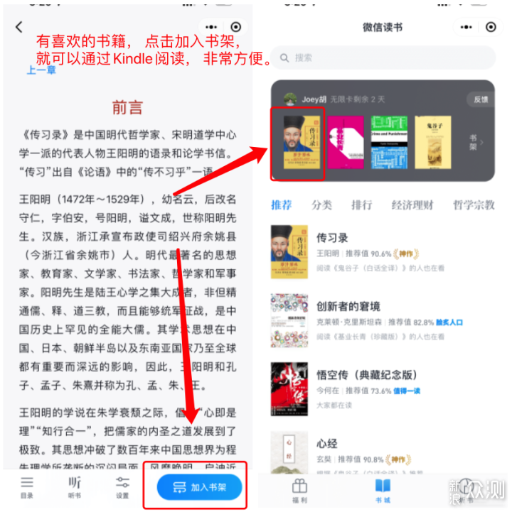 资源无限一键传书，如何让你的Kindle不吃灰_新浪众测