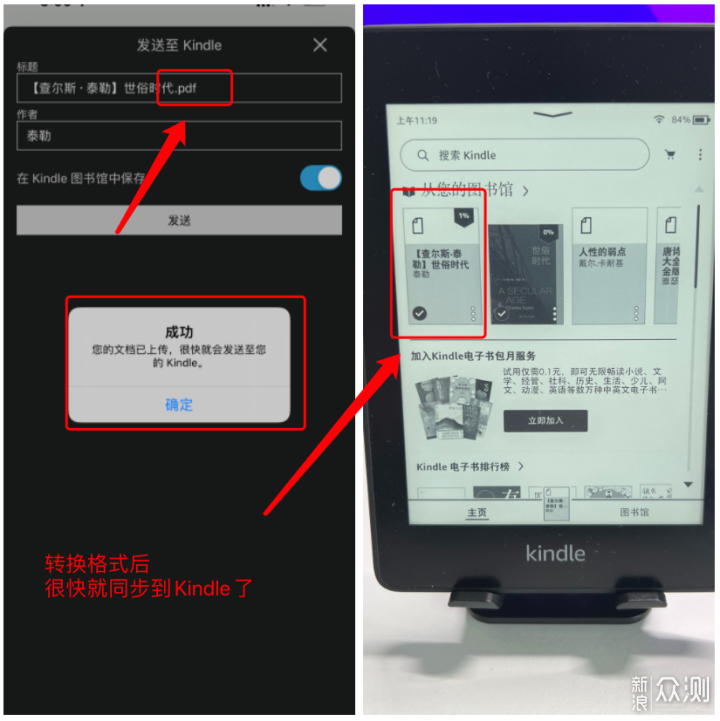 资源无限一键传书，如何让你的Kindle不吃灰_新浪众测