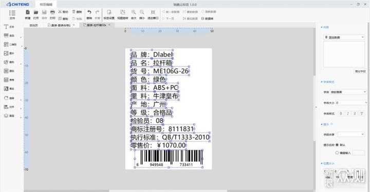 如何高效地进行打印标签操作？  第1张