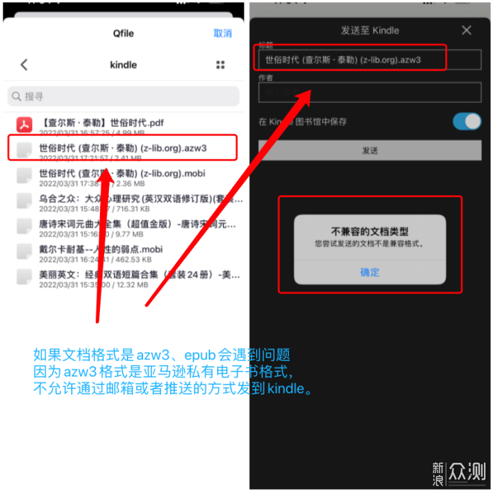 资源无限一键传书，如何让你的Kindle不吃灰_新浪众测