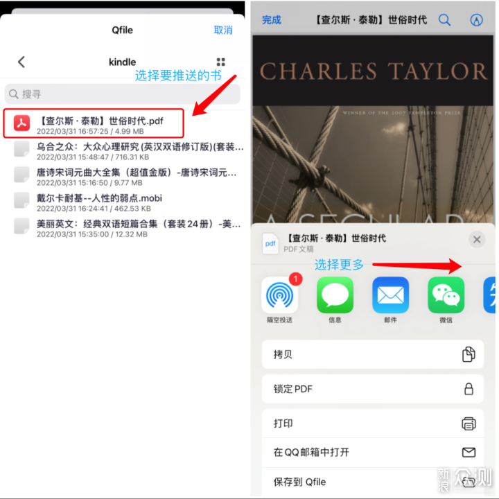 资源无限一键传书，如何让你的Kindle不吃灰_新浪众测