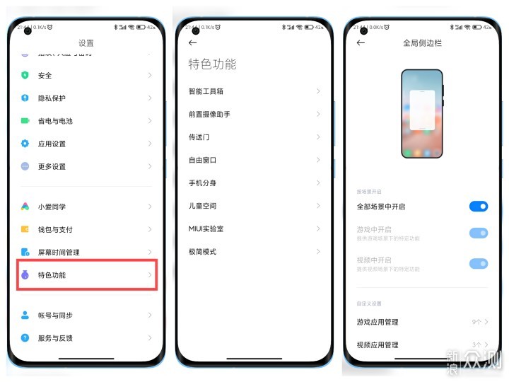 老机型不升级MIUI13，如何体验MIUI13新功能？_新浪众测