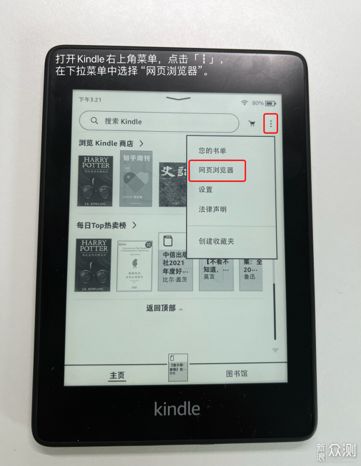 资源无限一键传书，如何让你的Kindle不吃灰_新浪众测