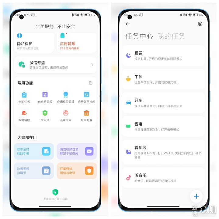 老机型不升级MIUI13，如何体验MIUI13新功能？_新浪众测