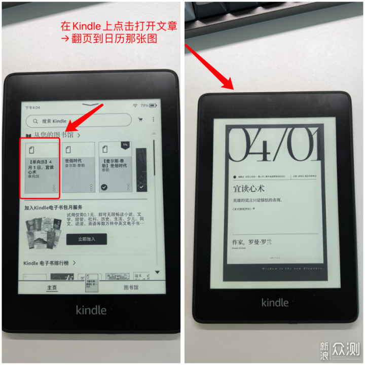 资源无限一键传书，如何让你的Kindle不吃灰_新浪众测