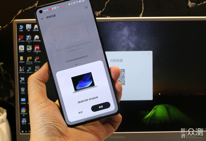 手机与电脑无缝连接，OPPO Reno7 Pro跨屏互联_新浪众测
