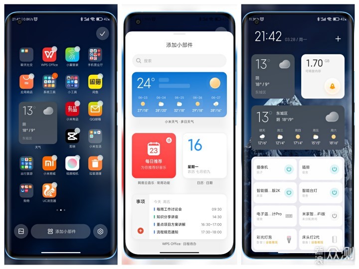 老机型不升级MIUI13，如何体验MIUI13新功能？_新浪众测