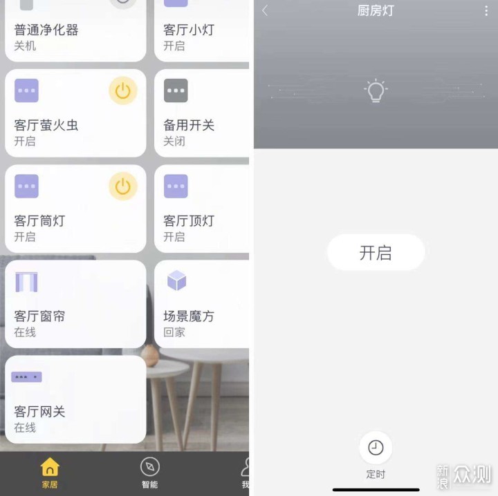 【智能家居】让普通灯秒变智能的格力智能开关_新浪众测