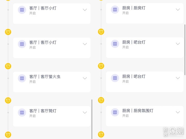 【智能家居】让普通灯秒变智能的格力智能开关_新浪众测