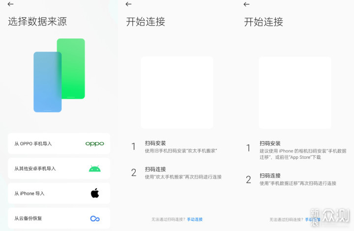 更换新机数据迁移不用愁，ColorOS 12一键换机_新浪众测